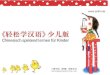 Joint Publishing (H.K.) Co., Ltd. Chinesisch spielend lernen für Kinder 2010 