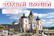 Neues Wiener Magazin 09 / 2014