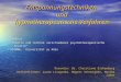 Entspannungstechniken und hypnotherapeutische Verfahren Seminar: „Theorie und Technik verschiedener psychotherapeutische Ansätze“ SS2006, Universität zu