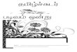 Modul Bahasa Tamil Tingkatan 1