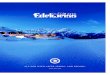 Winterprospekt 2015/16 - Skihotel Edelweiss