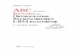 ABC und andere Irrtümer über Orthographie