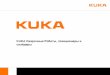 KUKA Сварочные Роботы, позиционеры и слайдеры · KUKA Roboter GmbH | 11.11.2011 | Seite 3 Роботы KR 5 arc / KR 5 arc HW KR 16 / KR 16L6