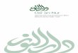 Dar an-Nur 2015.pdf · La langue pour le dars (la leçon) est toujours en Arabe, Fran-çais et Allemand pour répondre aux besoins des soeurs qui veulent participer. Al hamdulil-lah