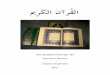 Der gnadenreiche Qur’ ān - irmgardzingelmann.de · Zentren (al-amṣār): Mekka, Damaskus, Kufa und Basra, entsandt, wo sie die bereits vorhandenen gesammelten Blätter ersetzten