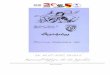 Di. 18.07.2017, 19:00 h Kronensaal Hüfingen, über dem ... · Seite 4 von 72 Südbadischer Handballverband e.V. Bezirk Hegau-Bodensee Protokoll des Bezirkstages 2016 Bezirk Hegau-Bodensee