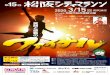 第15回松阪シティマラソン 2020matsusaka-marathon.jp/2020/wp-content/uploads/2019/09/...MARATHON Title 第15回松阪シティマラソン 2020 Created Date 9/17/2019 11:06:02