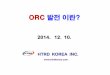 ORC 발전 이란 - HTRD Korea generation.pdf · 2020년 온실가스 배출 전망치(BAU) 대비 30% 감축 목표 설정(2009.11월) 에너지 목표관리제(NA : Negotiated Agreement)
