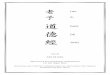 Lao Zi DAO DE JINGLao Zi DAO DE JING Übersetzung des chinesischen Originaltextes von Sifu Hagen Bluck Anmerkung: Die in Klammer stehenden Sätze bzw. Worte dienen dem besserenKapitel