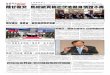 Atlanta Chinese News March 18, 2016 NO. A2 …中所提及中華文化基金會(原救總)和救國團等，都是政府登記有 案的獨立社團，並不是國民黨的附隨組織，顯然財政部的判定方