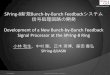 SPring-8新規Bunch-by-Bunch Feedbackシステム 信号処理回路の …beam-physics.kek.jp/mirror/ · SPring-8新規Bunch-by-Bunch Feedbackシステム 信号処理回路の開発