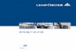 刹车盘产品手册 - ZF Friedrichshafen · 2018-06-04 · 采埃孚销售服务（中国）有限公司 ZF Services (China) Co.,Ltd. 采埃孚是全球领先的传动与底盘技术以及主动和被动安