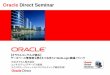 Oracle Direct Seminar... Oracle Direct Seminar 【オラクルコンサルが語る】 データベース管理者も押さえておきたいWebLogic実践ノウハウ