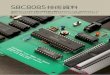 SBC8085 技術資料 - hi-hoSBC8085 技術資料 SBC8085はインテル8085と最少の安価な部品で構成されるCPUボードです。SBC8080 CPUボードと 機能的にほぼ互換であり、同SUBボートと組み合わせて同システムROM等を動かすことができます。