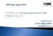 OPC Day Japan 2018 ...

2018/12/03  · OPC Day Japan 2018 2018年12月14日 日本OPC協議会技術部会 本田明 (プエルト)
