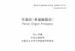 Pelvic Organ Prolapse - UMINjsog.umin.ac.jp/65/handout/015_koyama.pdfHendrix SL,2004 POPの発症素因・原因 素因 人種 誘発因子 妊娠・分娩 助長因子 肥満・便秘