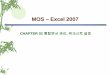 MOS – Excel 2007contents.kocw.net/KOCW/document/2015/cup/choihun3/1.pdf · 2016-09-09 · 통합문서 관리하기 – [새 통합 문서] 창에서 [새 문서 및 최근 문서]
