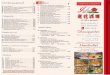 Lotus Flyer HOMEPAGE 2019 · 92. „Lotus Spezial“ 1. Peking-Suppe oder Frühlingsrolle 2. Hühnerfleisch scharf, Schweinefleisch süß-sauer, Rindfleisch mit Zwiebeln, gebackene
