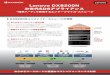 Lenovo DX8200N 次世代SDSアプライアンス...Lenovo DX8200N JBOD ・ エンクロージャ D1224 (24 Bay) D1212 (12 Bay) D3284 (84 Bay) x86サーバー ストレージ・ コントローラ