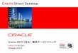 Oracle Direct Seminar · PDF file 2 OTN×ダイセミでスキルアップ!! ※OTN掲示版は、基本的にOracleユーザー有志からの回答となるため100%回答があるとは限りません。