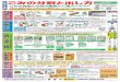 190521福島ごみ-おもて - Fukushima...Title 190521福島ごみ-おもて Created Date 5/21/2019 3:08:14 PM