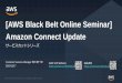 [AWS Black Belt Online Seminar] Amazon Connect ... 2019/12/17  · • Amazon Connectのユーザーにタグをつけら れるようになりました（ユーザーにタグを