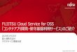 FUJITSU Cloud Service for OSS 「コンテナアプリ開発・保守 …ステートフルなアプリケーションを実行するためのストレージのマウントおよび追加