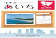 AUG. No - 愛知県中小企業団体中央会 · 三井生命では各組合の皆様へ各種セミナーを実施しております（無料） 2017年度は上記のセミナーを26協同組合にて実施させて頂きました。多くの経営者より