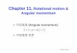¾각운동량 (Angular momentum) GGG GG Lrp mrvoptics.hanyang.ac.kr/~shsong/11-Rotational motion and... · 2016-08-31 · Physics, Page 2 m(r x v) τ = Iα (1/2)Iω2 I α ω θ 회전운동