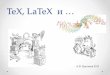 TeX, LaTeX и - spbu.ru · 2011-02-18 · Примерно через десять лет после начала работы над проектом системы metafont (создание