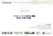 Apresentação do eSocial... 2016/12/07  · ンeSocial (WEB) 環境 にて情報（事象）を作 成；•それをeSocial 全国環 境へ伝達する。eSocial 全国環境は