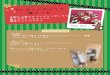 レシピ クリスマス ステンドグラスクッキー20161121...Choc"te Title レシピ_クリスマス_ステンドグラスクッキー20161121 Created Date 11/30/2017 3:47:54