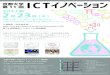 poster 11th-ICTict-nw.i.kyoto-u.ac.jp/.../11th/pdf/poster_11th-ICT.pdf · 2017-01-27 · Title: poster_11th-ICT Created Date: 12/16/2016 1:24:43 PM