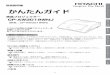 HITACHI 液晶プロジェクター CP-AW3019WNJ 取扱説明書【かんたん ... · 2019-03-29 · 本書｢かんたんガイド｣は、最初に本機をご利用いただくのに便利な、簡易版