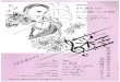 2020 3B 29 H (H) 13 : 14 : : : 500 PJ 1000 Flute Oboe ...lifelong.akita-kenmin.jp/pdf/1579073760-00000-420/irodori.pdf · Saxophone Fagot to *Jil Percussion Piano Soprano : 080-8213-5409
