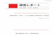 研究レポート - Fujitsu › jp › Images › no463.pdf ISSN 1346-9029 研究レポート No.463 Oct 2018 構造改革の一環としての口座維持手数料導入の可能性