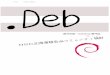 Debian ... 第175 回東京エリアDebian 勉強会資料.Deb Debian 2019 年6 月15 日 OSC北海道報告＆コミュニティ検討 デビアン勉強会 目次 1 最近のDebian