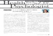 健康心理学会｜HOME - 71jahp.wdc-jp.com/health/pdf/1612_71.pdf · 2017-01-20 · Health Psychologist NO. 71 2016.12 1 ムーブメント アジアの健康心理学の動向