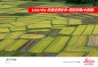 Leica Viva 机载应用软件-面积测量中国版 · 感谢您购买和使用Leica Viva机载面积测量应用软件。使用中如有什么问题或修改意见，请与我们