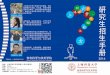 PowerPoint 演示文稿 - ShanghaiTechsist.shanghaitech.edu.cn/_upload/article/files/9d/ed/fe57f5344088ba… · 2016 Shanghai Tech University School of Information Science and Technology