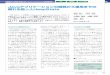 03 02 特集 - NTT NTT技術ジャーナル 2014.3 17 特 集 スを参照して情報を取得します． エージェントが取得する情報は，解 析に必要な情報に絞り込むことによっ