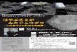 flier astroclub2020 2ww1.city.asakuchi.okayama.jp/museum/event/60anniv.pdf · 2020-06-27 · Title: flier_astroclub2020_2 Created Date: 6/24/2020 10:39:57 AM
