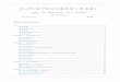 JavaScript Promise迷你书（中文版） Table of Contentsliubin.org/promises-book/javascript-promise-book.pdfJavaScript Promise 迷你书（中文版） 5 意见和疑问 如果有意见或者问题的话，可以直接在GitHub上提Issue即可。