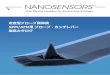 カンチレバー 製品カタログ - NANOSENSORS · nanosensors tm 走査型プローブ顕微鏡用プローブ NANOSENSORS TM のSPM/AFMプローブは高分解能測定から特殊アプリケーションに至るまで、世界中の