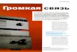 web.sony.ruweb.sony.ru/pdf/SCDXA5400_SalonAV_4_09.pdf · a AXVITTeP nonaBJIReTCR CV,1CTeMOV1 H.A.T.S. (High-quality Audio Transfer System), pa3pa60TaHHovh Sony VlHTepcþeüca Link