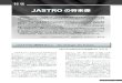 JASTRO NEWSLETTER 123...JASTRO NEWSLETTER vol.123 33 専門医教育において学会が果たしている役割は非 常に大きく、多くの学会が、専門医を目指している専