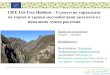 LIFE IAS Free Habitats –Съвместно управление на горски и ... · 15 РИОСВи 3 ДНП Тревни местообитания 6210,6510 МЗХГ Горски