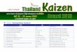Thailand Kaizen Award 2009 · ประเภท Automation Kaizen ... 2 No Touch ลดจุดเสี่ยงการเปลี่ยนผลิตภัณฑ CM.10 Zero