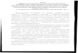 официального оппонента Л.Л. Кругликова на ...test.ssla.ru/dissertation/review/11-07-2014-9o2.pdf · 2014-10-21 · Отзыв официального