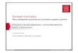 RU Midrange Safety Portfolio - УП «БЕЛОРГСИНТЕЗ» · 2016-01-11 · для контроллеров и устройств автоматизации. Профили
